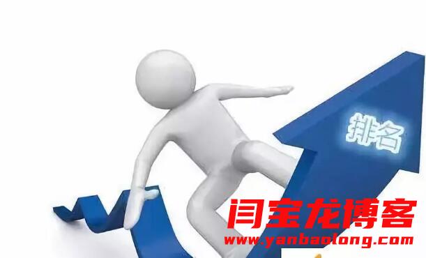 SEO優化五大核心技術提升網站排名，你知道幾種?