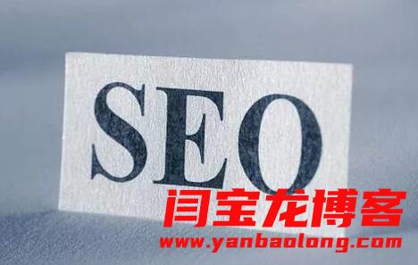 為什么網站排名做不上去？新手應該怎樣做網站排名優化？