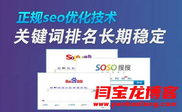 我能夠為您解決SEO優化中的八大難題！