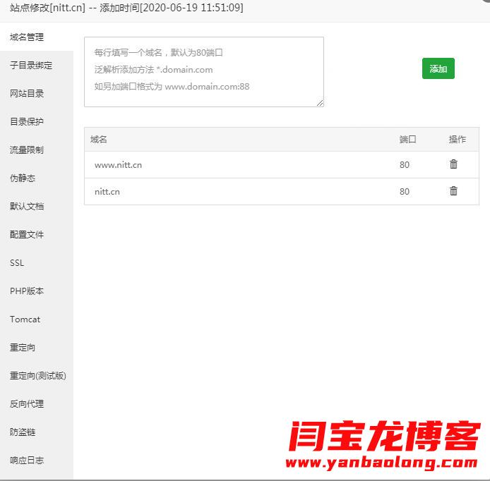 寶塔如何設置301？寶塔面板設置301跳轉重定向的方法匯總