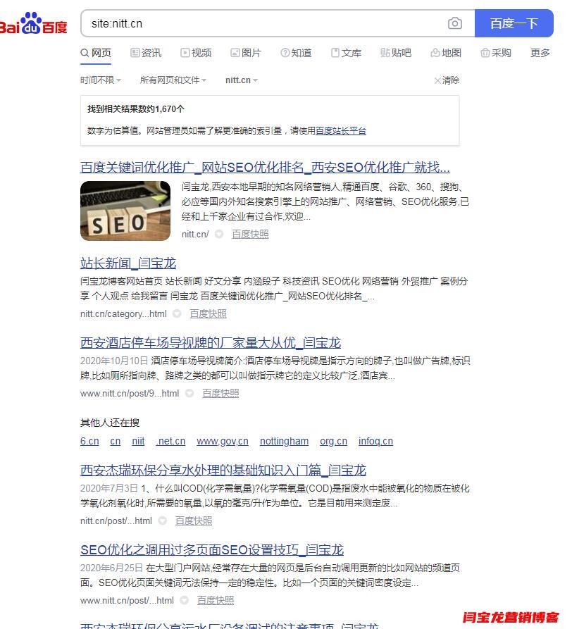 剛剛上線的新網站如何做SEO？