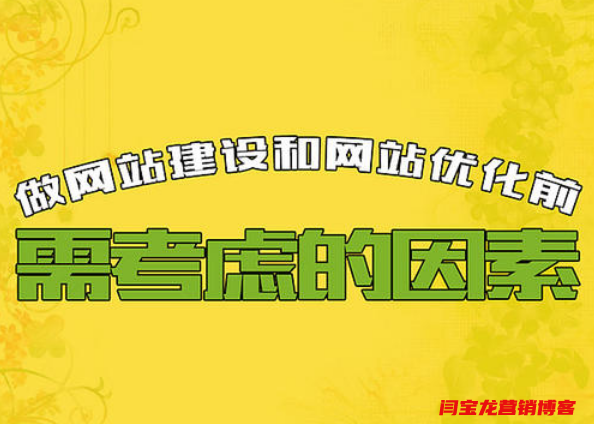 網站建設分一般分哪幾個步驟？