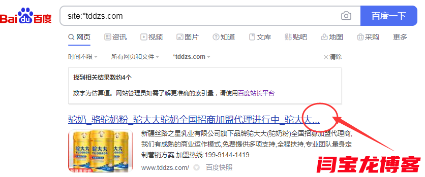 為什么說做SEO優化的時候網頁標題不能經常修改？