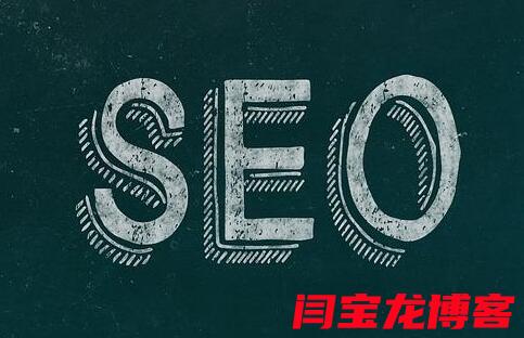 土工膜行業的網站SEO優化怎么優化？