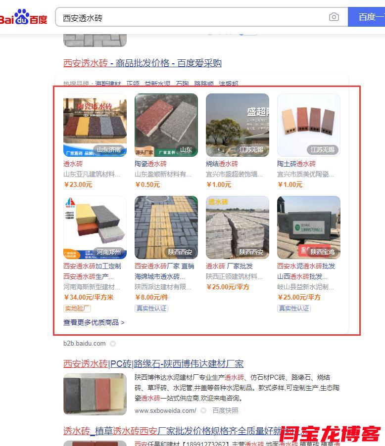 太陽能發電機組網站制作