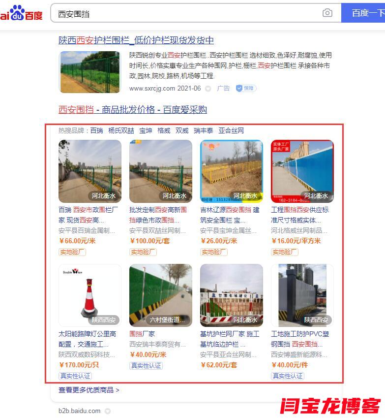 航空箱網站制作