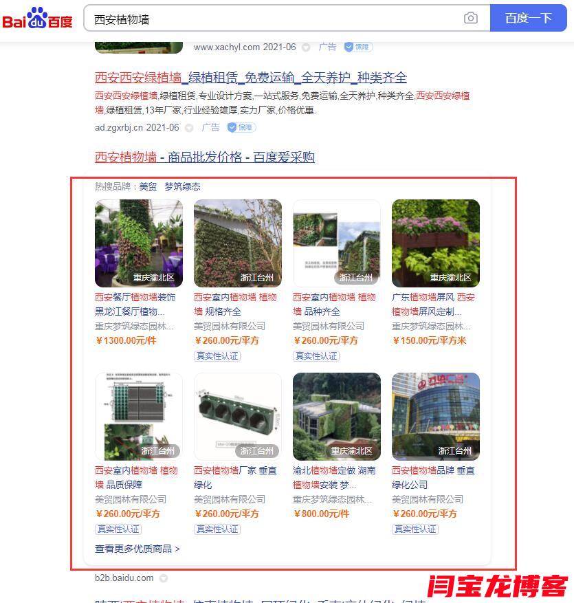 特種電纜行業百度愛采購優化有效果嗎