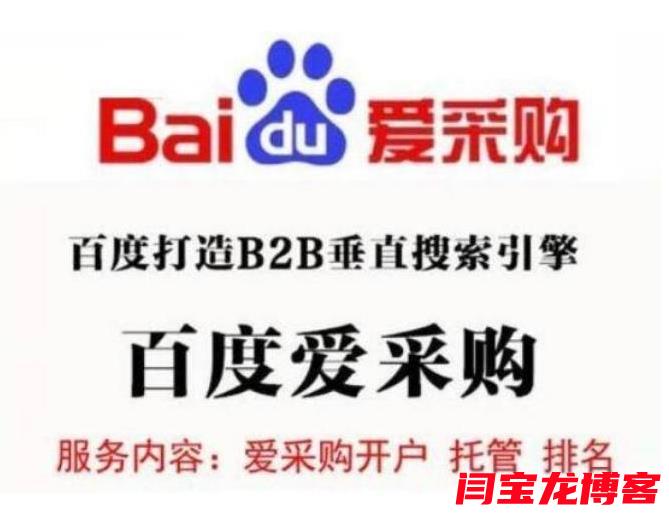 油泵行業百度愛采購怎么收費