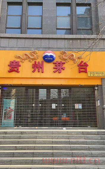 為啥在陜西西安買兩瓶1499的真茅臺飛天酒就這么難呢？