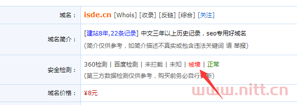 域名被墻了什么意思？域名被墻了如何解決?