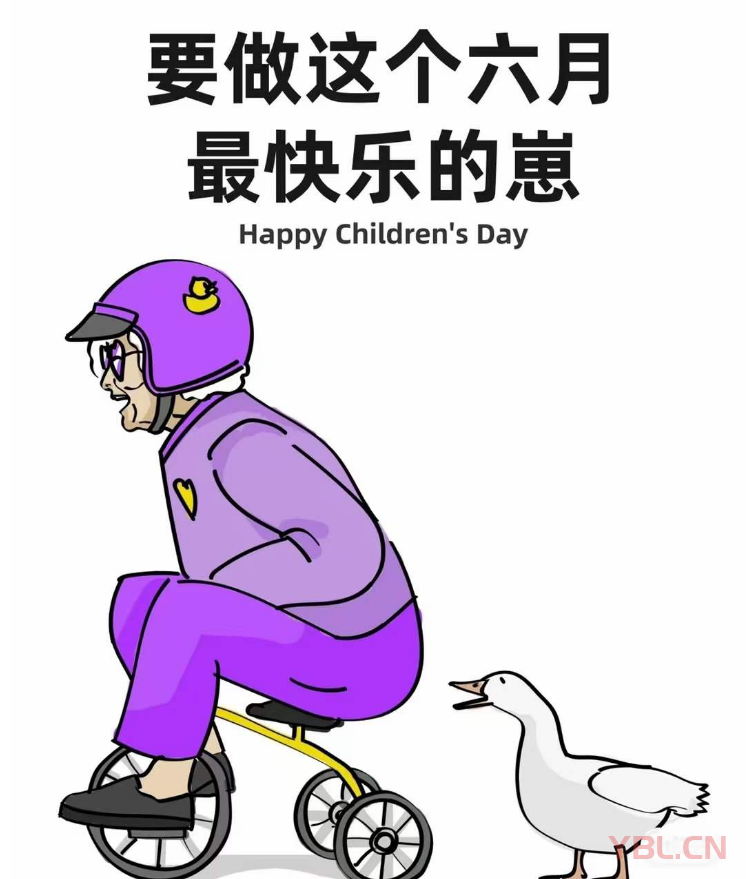 2023年兒童節致未來的我