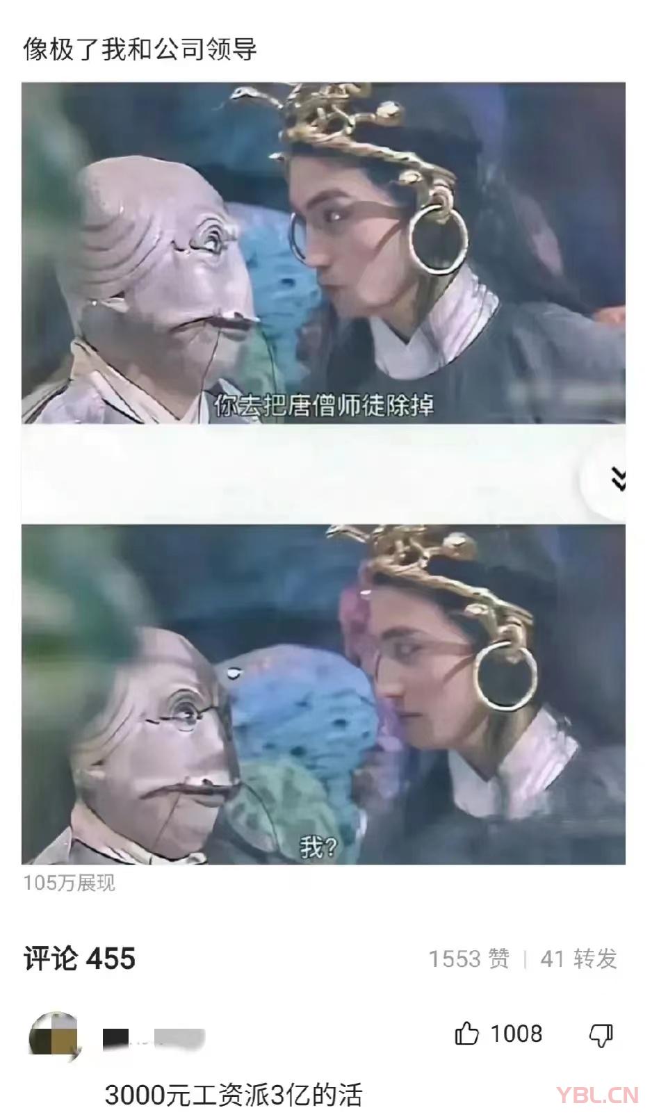 哈哈！笑死我了！像極了我和公司領導！