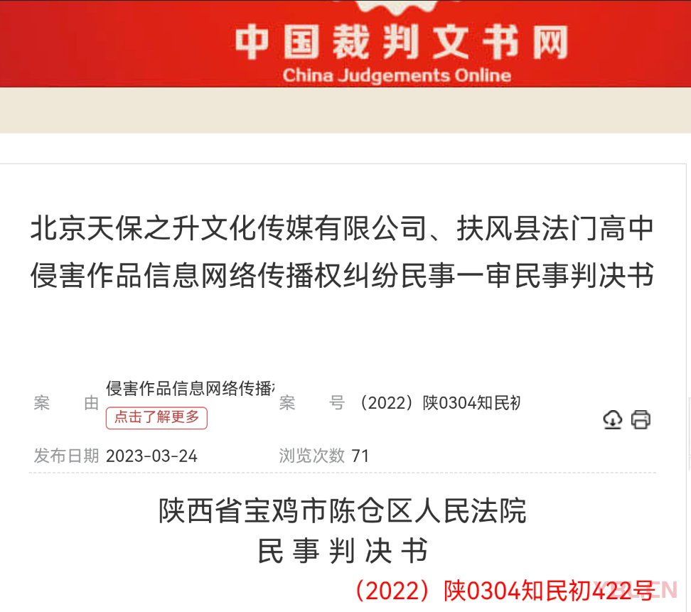 企業備案域名被惡意注冊后做成電影網站侵權如何處理？