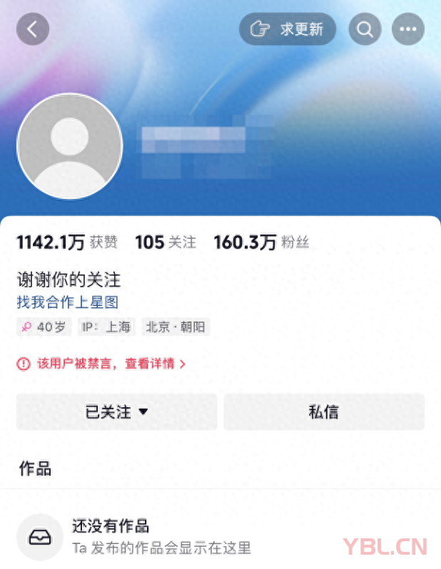 抖音關于打擊矩陣號不當獲利行為的公告