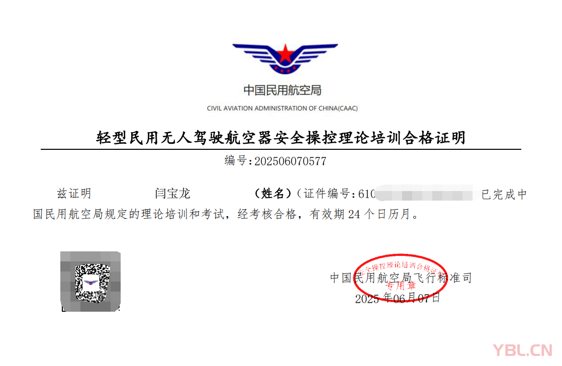 已成為合格飛手，1個小時拿下無人機操作合格證書