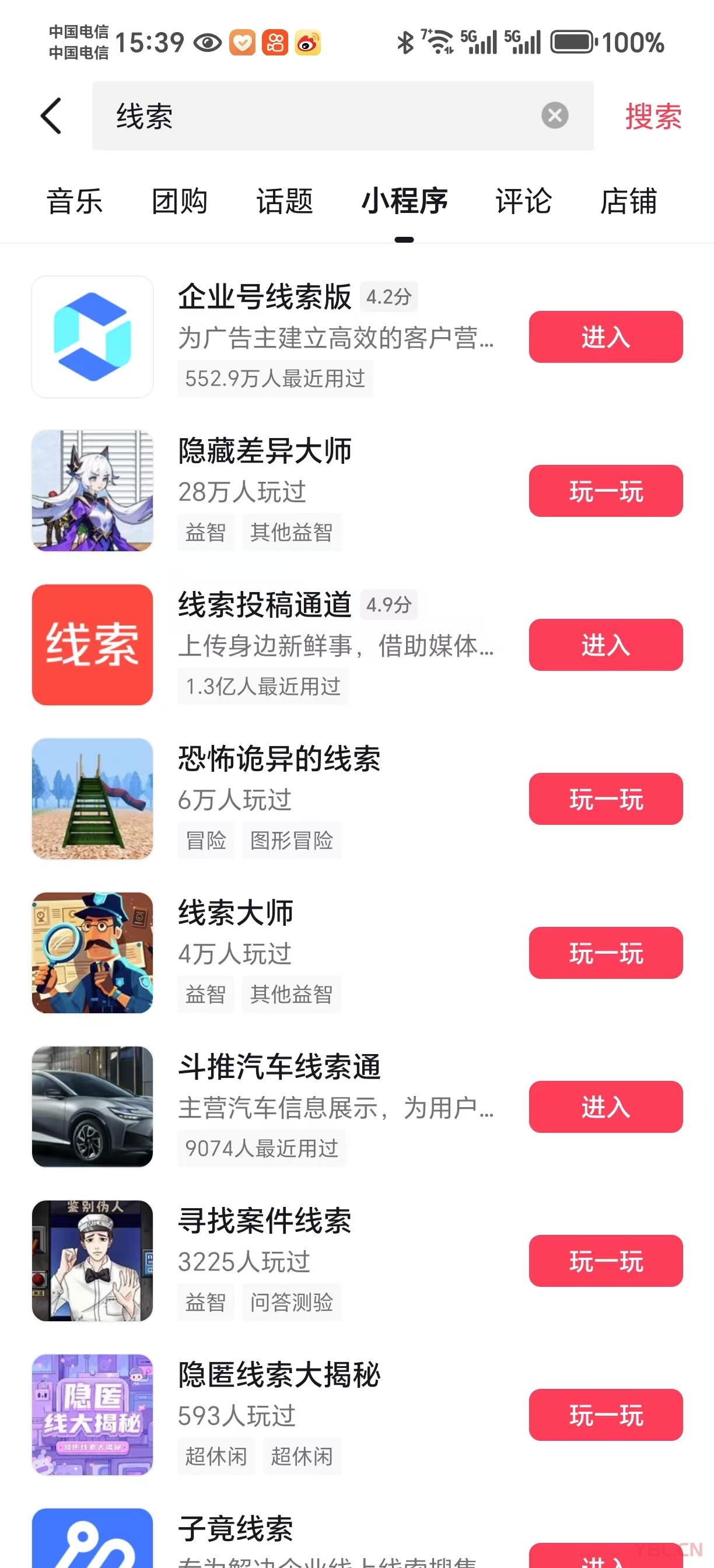 抖音藍v認證過的賬號如何開通抖音線索功能？